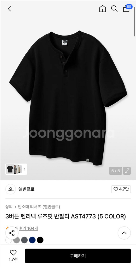 앨빈클로 3버튼 헨리넥 루즈핏 반팔티--0