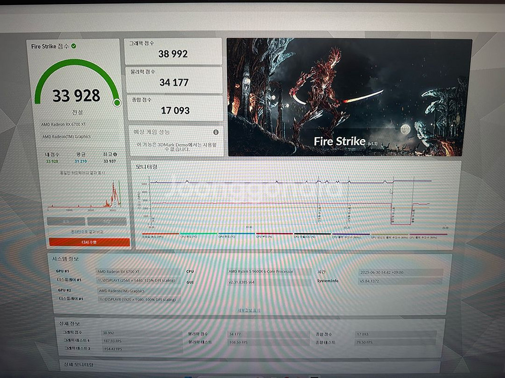 고수율 사파이어 니트로+ Rx6700xt 12GB--6