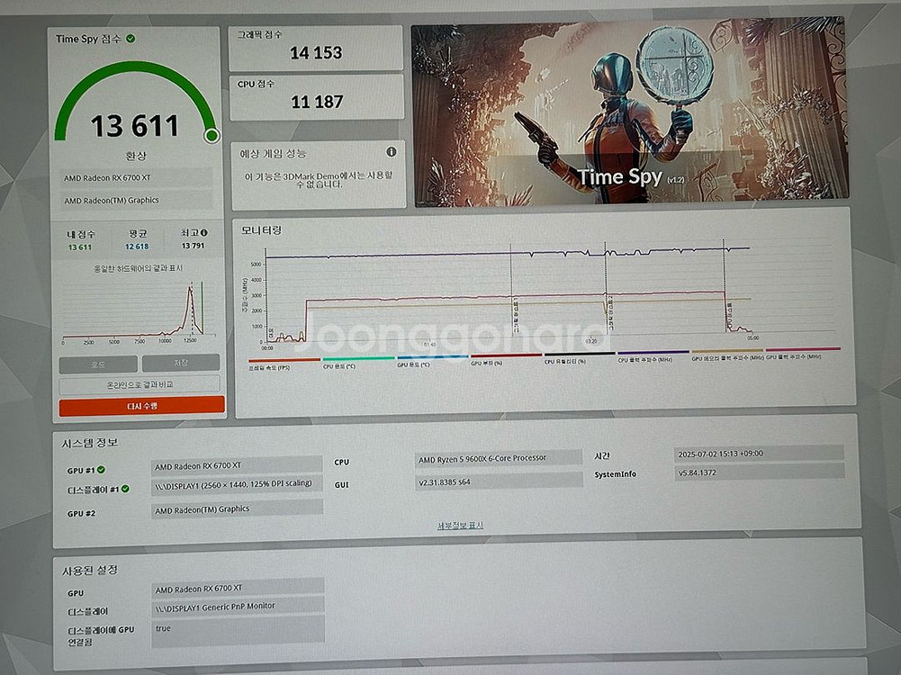 고수율 사파이어 니트로+ Rx6700xt 12GB--5