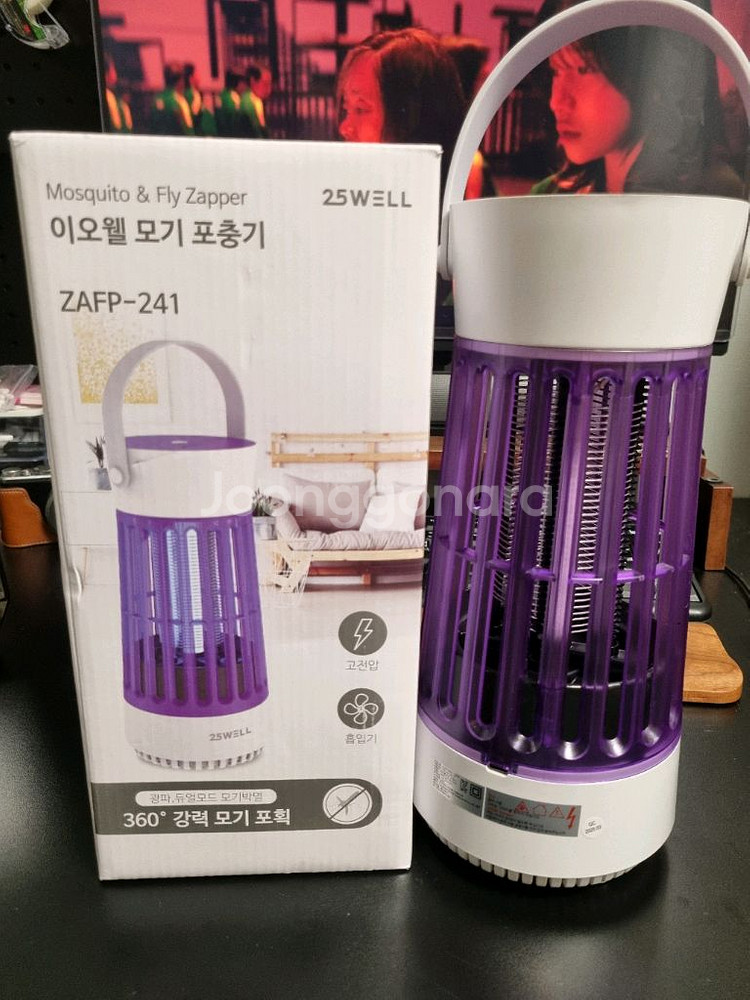 모기퇴치기 포충기--0