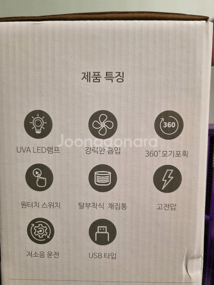 모기퇴치기 포충기--1