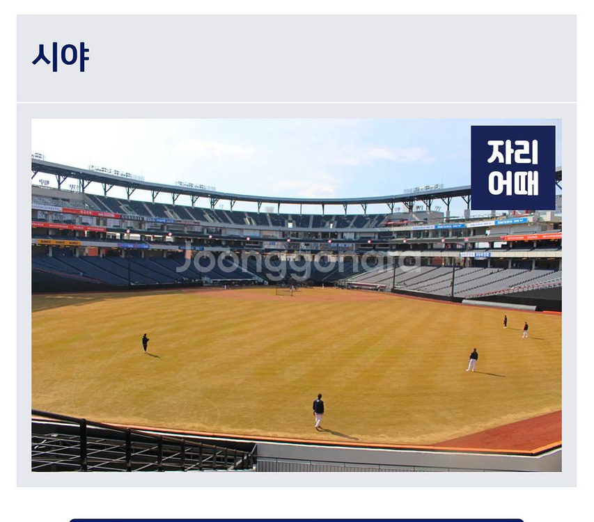 2025 KBO 올스타 외야지정석 2연석--1