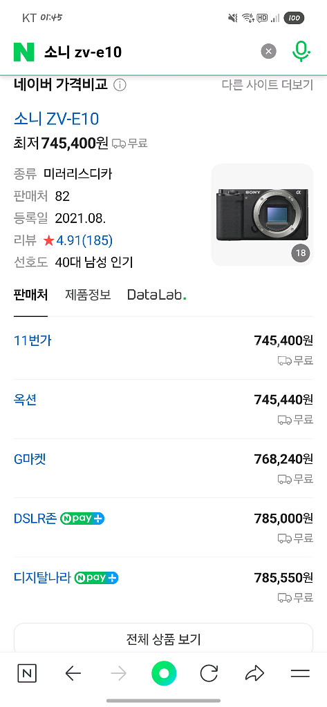 소니 zv-e10--1