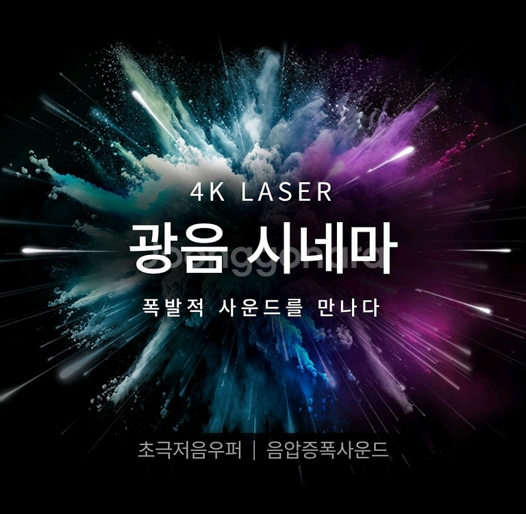 롯데시네마 월드타워 광음시네마 영화예매--0