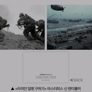 라이언일병구하기 마스터피스신 렌티큘러 메가박스 굿즈