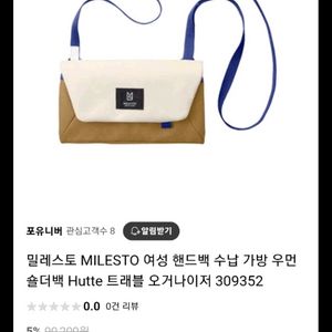 밀레스토 크로스백 새상품 .정가8만원대