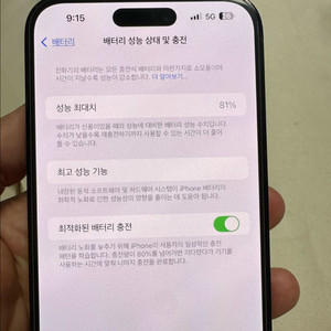 아이폰 14 프로 맥스 256g 블랙