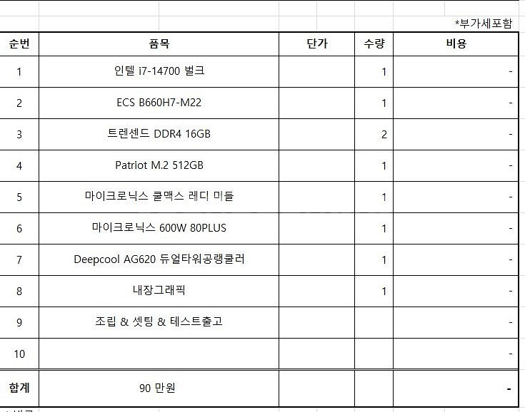 i7-14700 DDR4 32GB 듀얼타워 공랭--3