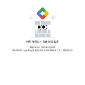 구글 플레이포인트 500부터 구매합니다