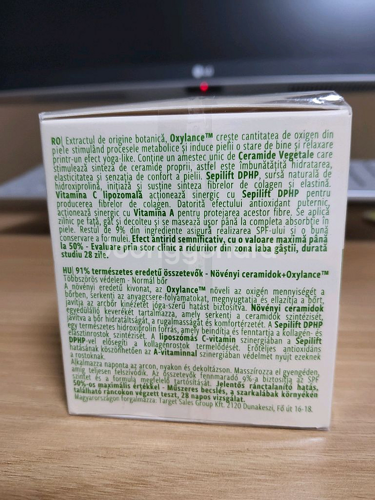 제로비탈 영양크림--2