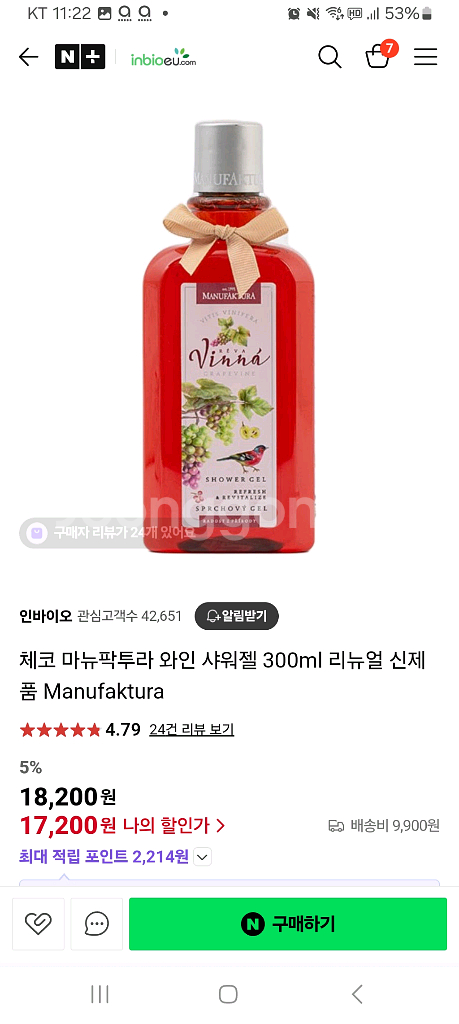 마누팍투라 와인 샤워젤--2