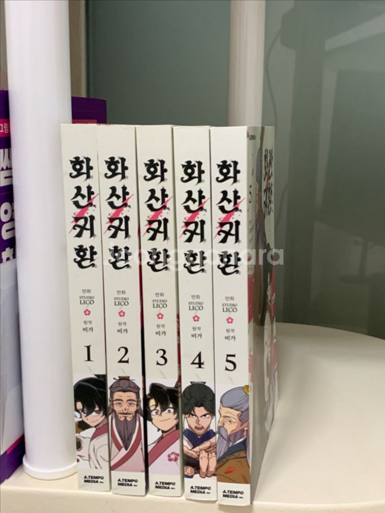 (새상품)웹툰 화산귀환 1-5권 일괄 만화--0