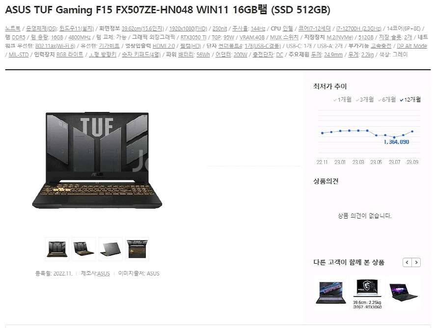 아수스 FX507ZE i7 게이밍/3050Ti,램32--9