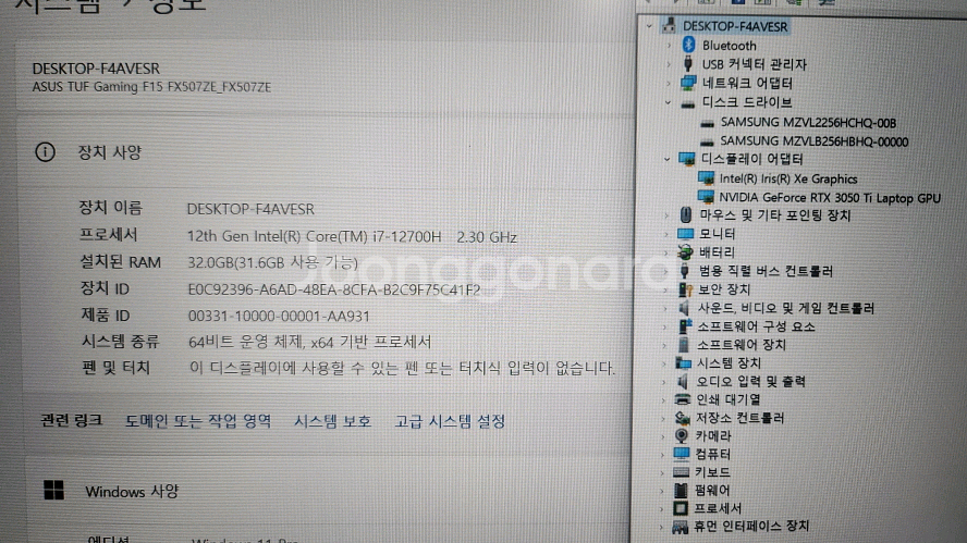 아수스 FX507ZE i7 게이밍/3050Ti,램32--8