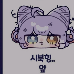 (구매) 텐코시부키,땅숙이님 굿즈들 구합니다.