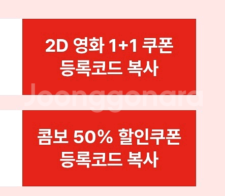 cgv1+1 cgv영화관람권 CGV cgv콤보50%할쿠--0