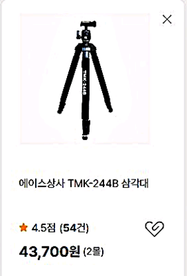 국민 중형 삼각대 TMK-244B--0