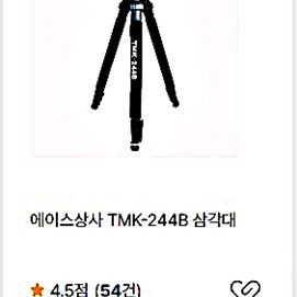국민 중형 삼각대 TMK-244B