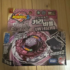 메탈베이블레이드 키라비폴