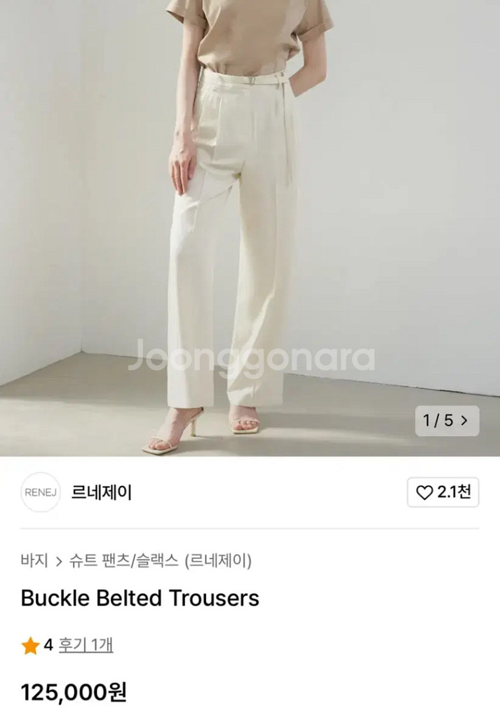 여성 르네제이 팬츠--3