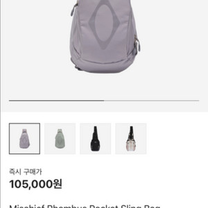 (새상품) 미스치프 롬버스 포켓 슬링백 블루 그레이
