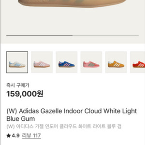 (새상품) 아디다스 가젤 인도어 클라우드 화이트 240