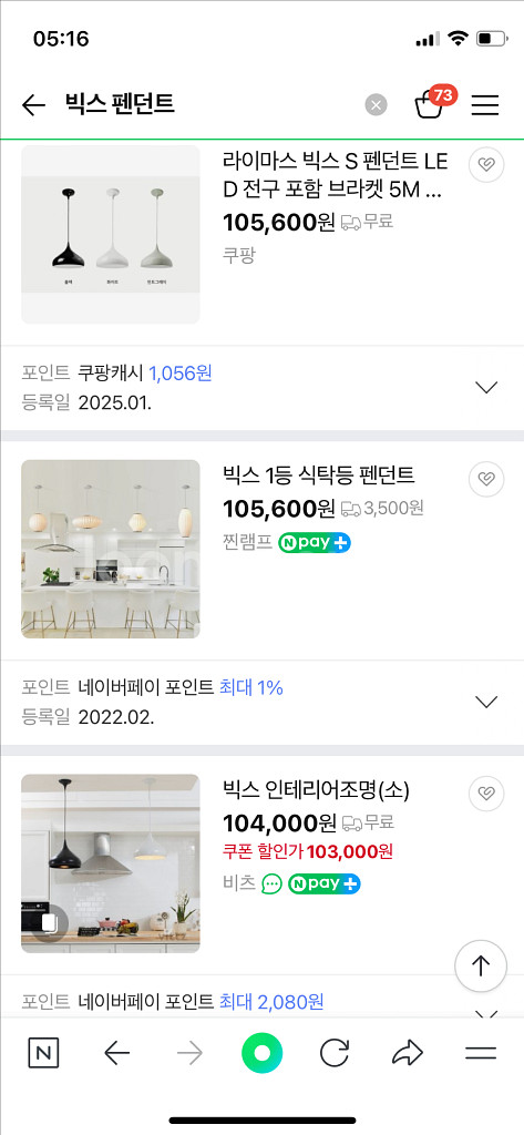 빅스 펜던트등 조명 레일등 / 키세스 북유럽 카페조명--5