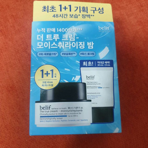 빌리프 모이스춰라이징밤 61ml