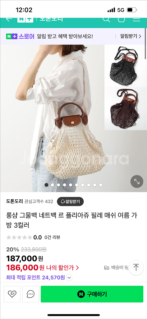 롱샴 르 플리아쥬 메시백(그물백)--0