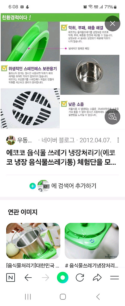 에코코 음식물 냉장 처리기 ECO7000--0