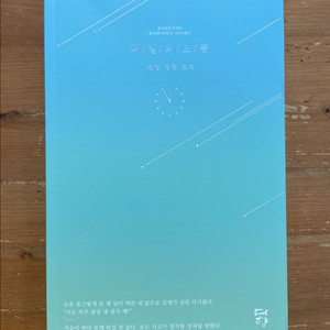 내일의 으뜸 - 김빵