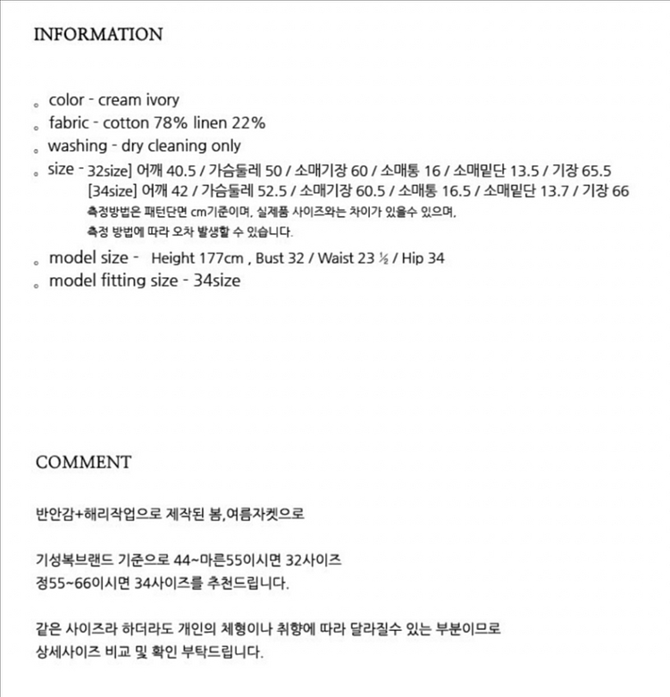닐바이피 NILBY P 린넨 트위드 자켓 썸머 여름--2