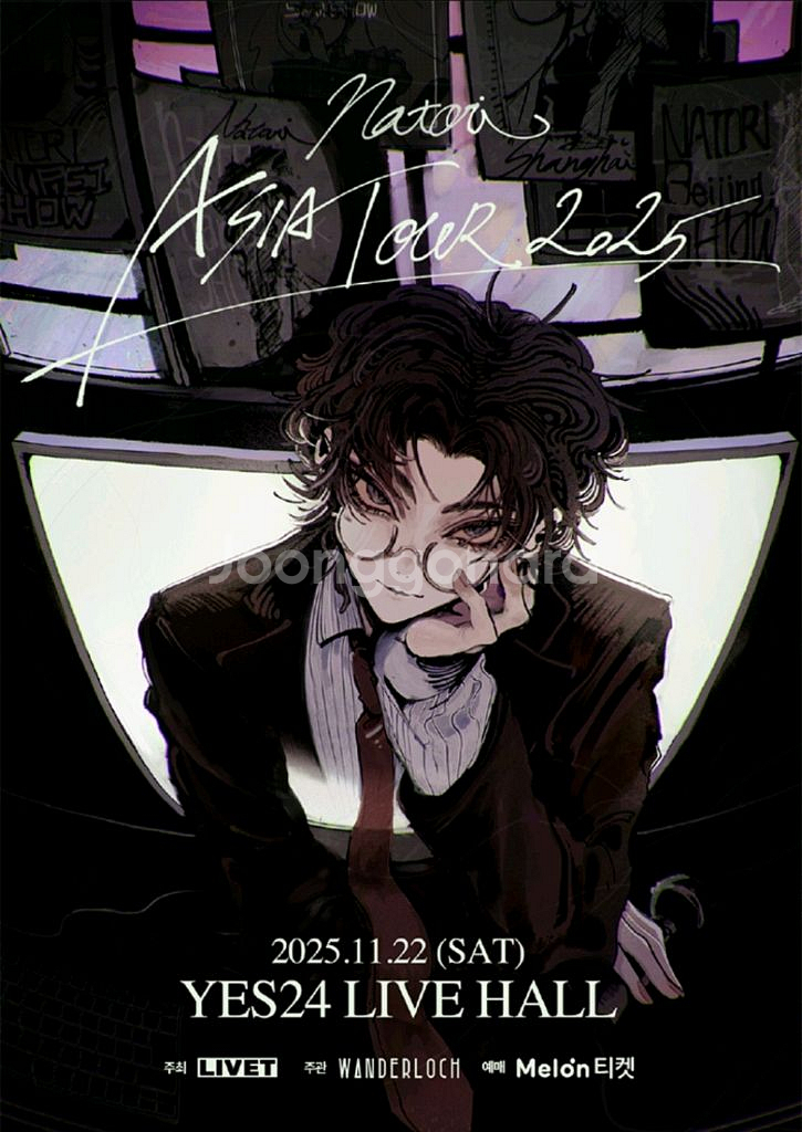 나토리 natori 내한공연 지정석 Y구역 1열 양도--0