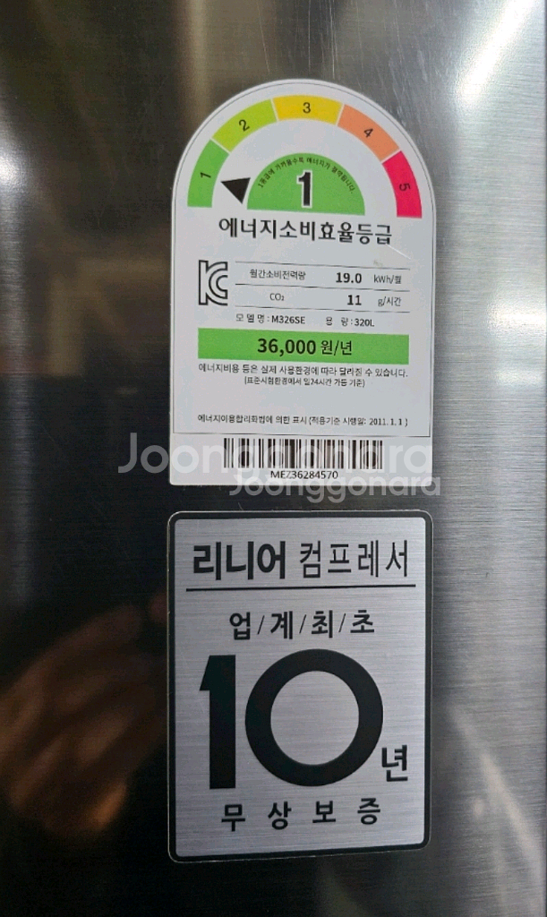 엘지 수직냉장고 중고 소비전력 1등급--1