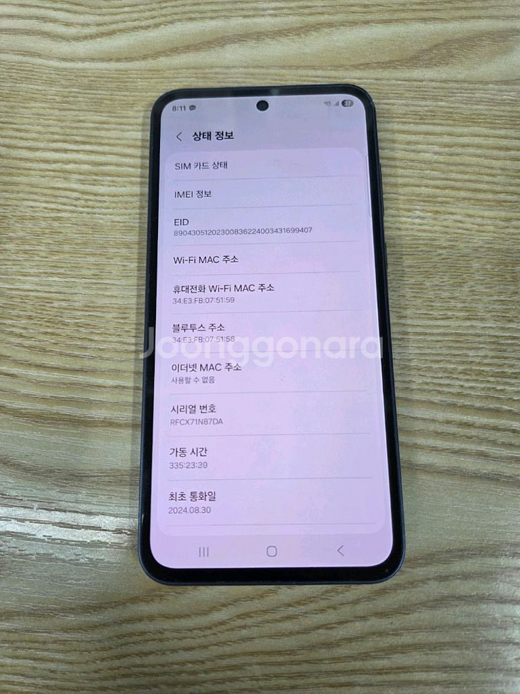갤럭시a35 자급제 중고--0