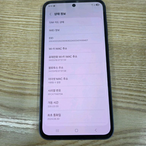 갤럭시a35 자급제 중고