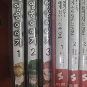 오크 영웅 이야기 1~3권 초판 미개봉