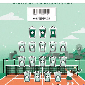 스타벅스 프리퀀시 완성1세트 16000