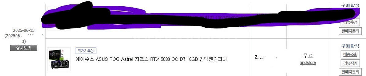ASTRAL RTX5080 미개봉 팜니다. 아스트랄--5