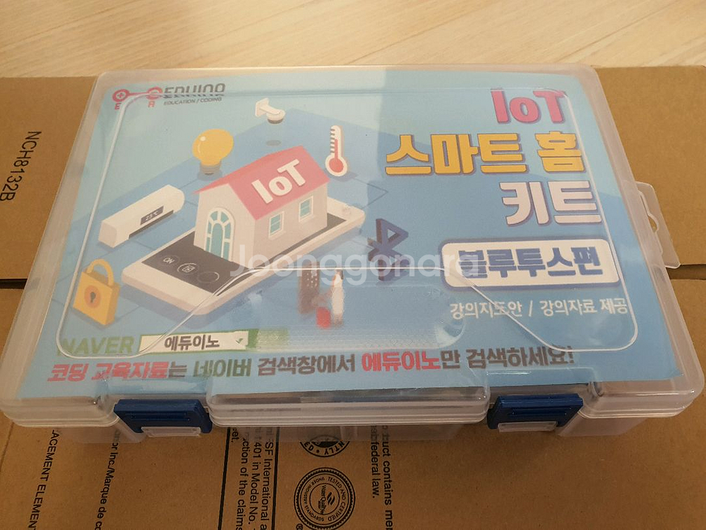 [IoT스마트홈:블루투스편] 아두이노 코딩교육--1