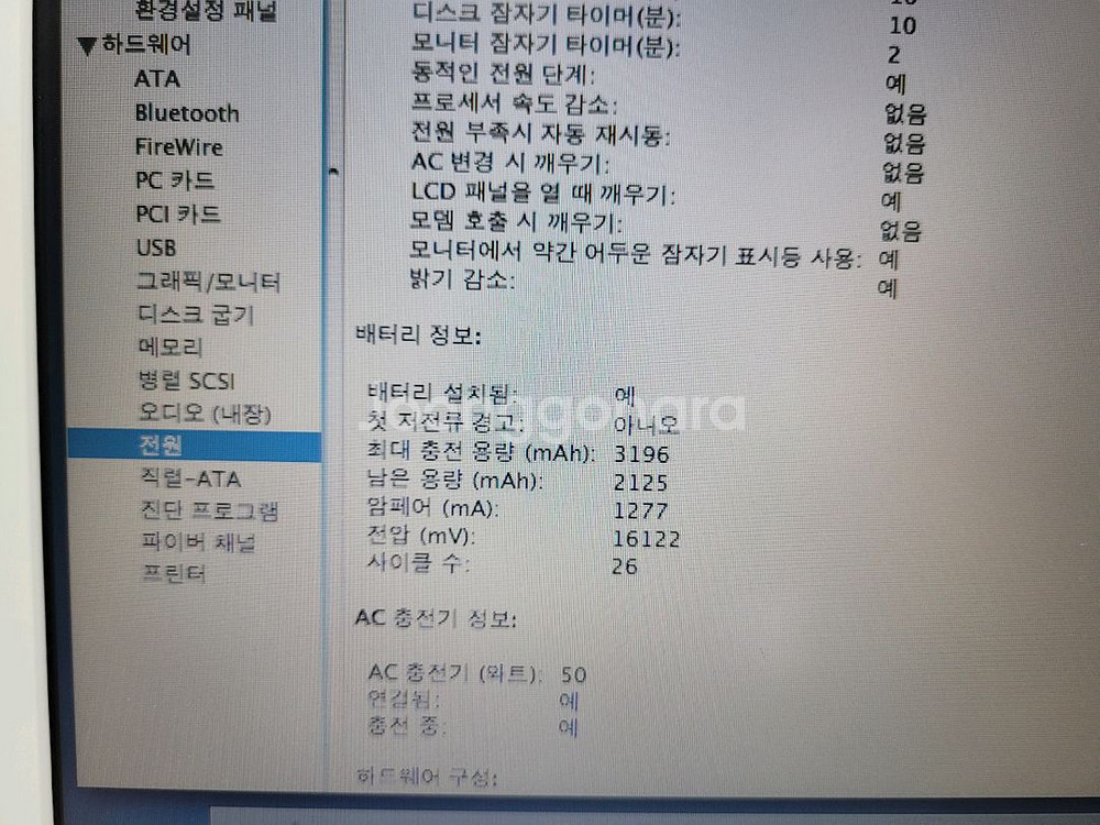 소장용 맥 ibook G4 팜--2