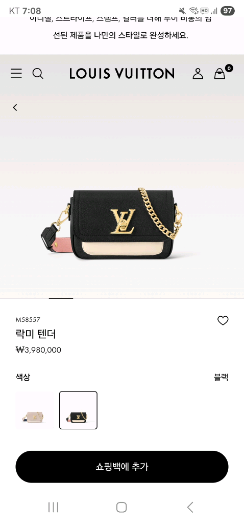 <23년 9월 공홈 구매>루이비통 락미텐더(느와르)