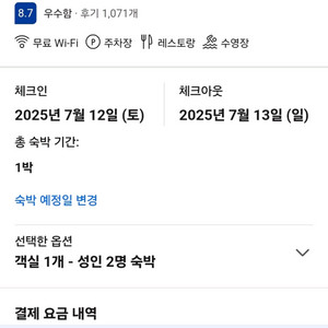 서울 그랜드 하얏트 호텔 주말 숙박(조식포함)