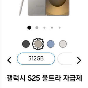 [미개봉, 색 선택 가능] S25 울트라 512 자급제
