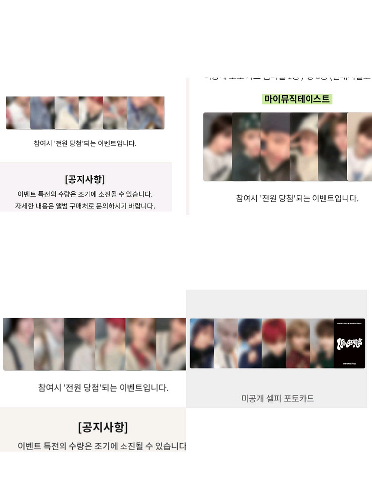보넥도 스페셜기프트,일본 앨범 분철--0