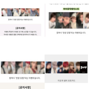 보넥도 스페셜기프트,일본 앨범 분철
