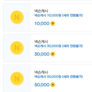현대카드 넥슨캐시 삽니다