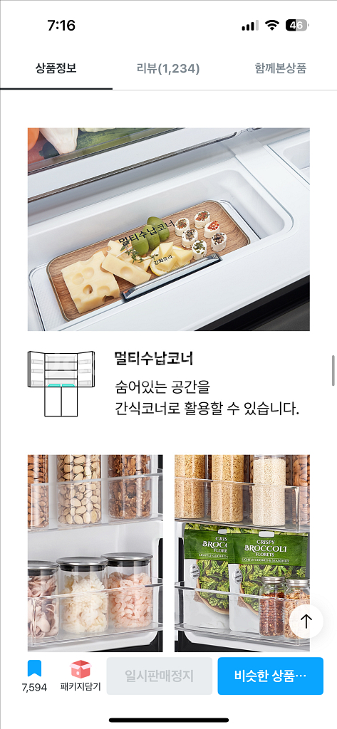 LG디오스 오브제 냉장고--4