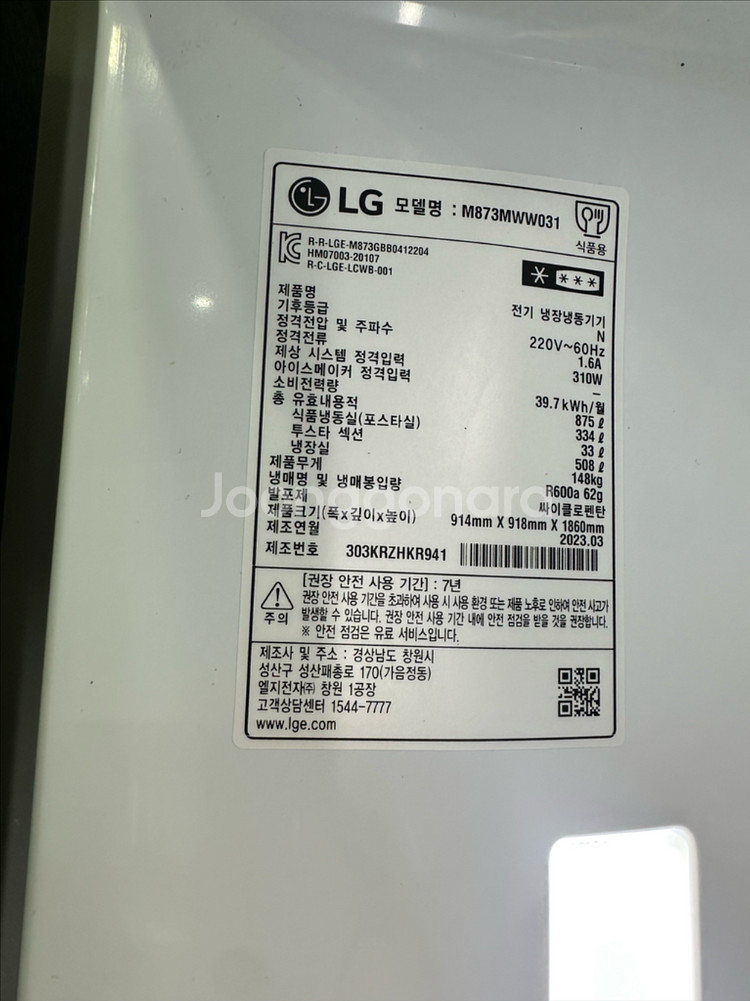 LG디오스 오브제 냉장고--6