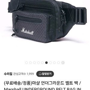 마샬 힙색